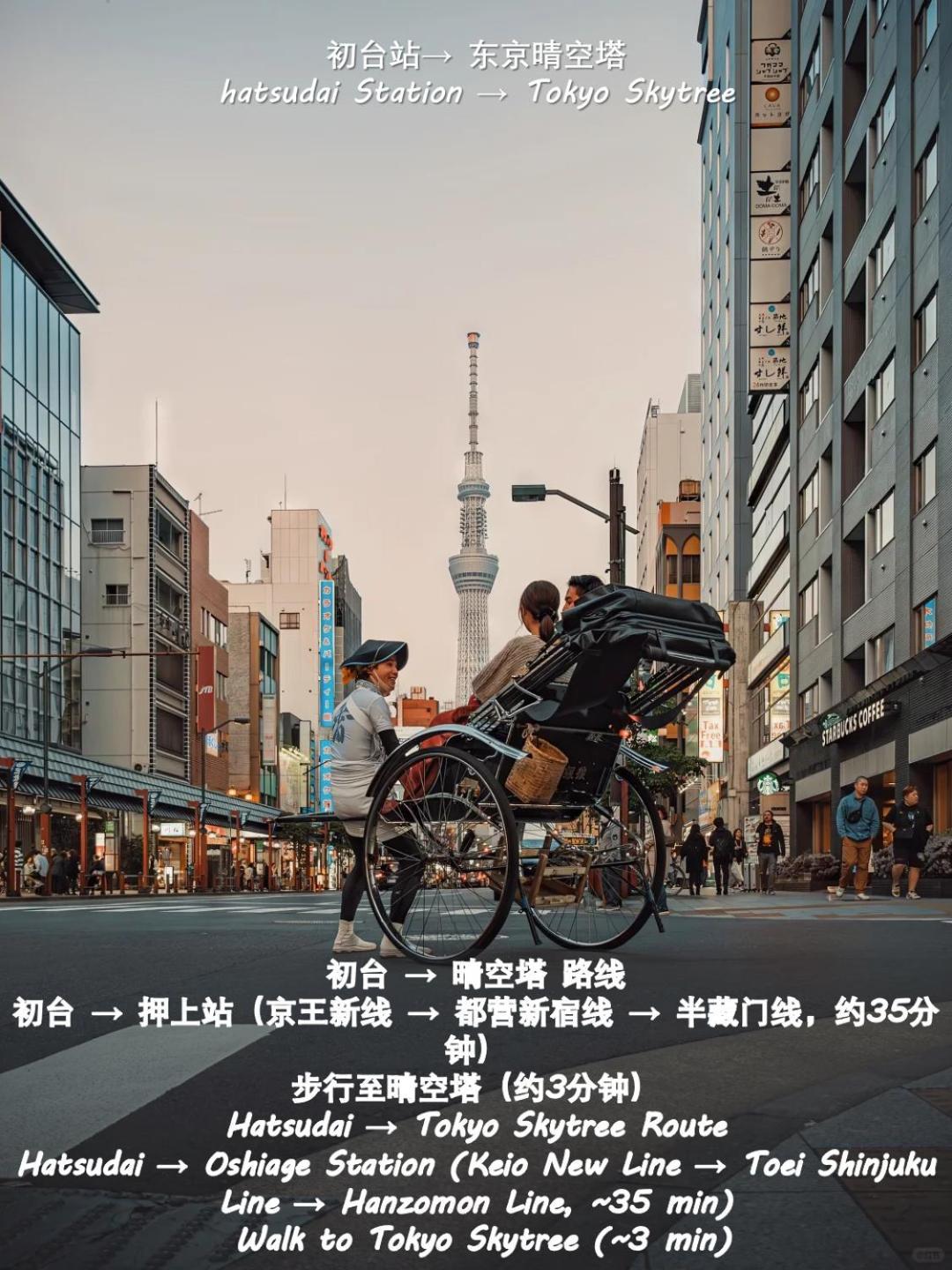 桜の川8 Shinjuku 3 Mins Shibuya New Mansion Train 1 Min More Than 7 People Prefektura Tokio Exteriér fotografie