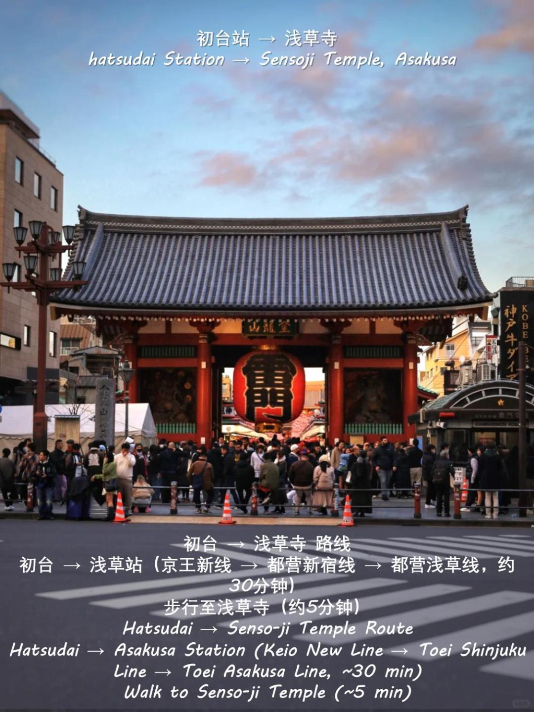 桜の川8 Shinjuku 3 Mins Shibuya New Mansion Train 1 Min More Than 7 People Prefektura Tokio Exteriér fotografie