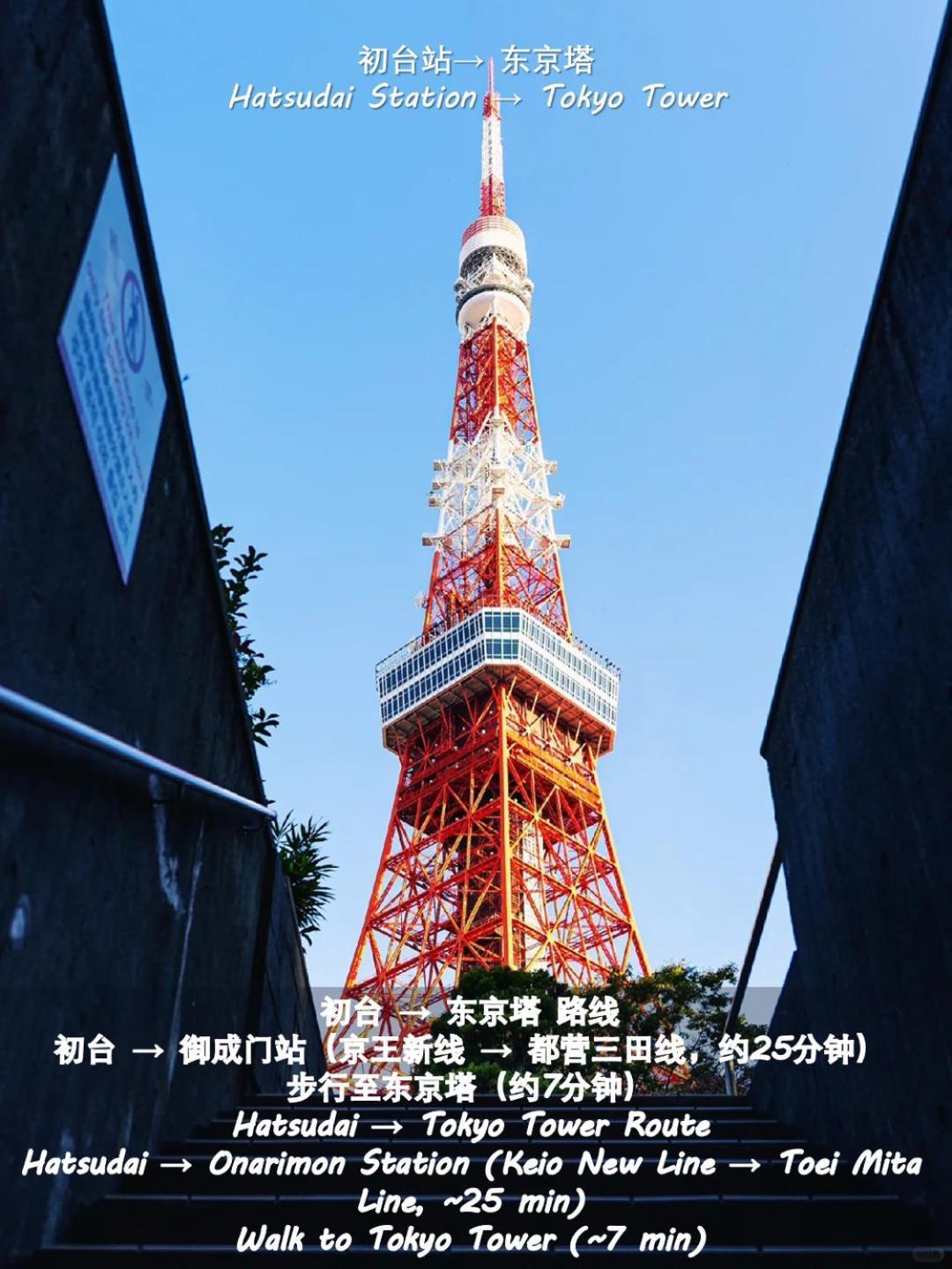 桜の川8 Shinjuku 3 Mins Shibuya New Mansion Train 1 Min More Than 7 People Prefektura Tokio Exteriér fotografie